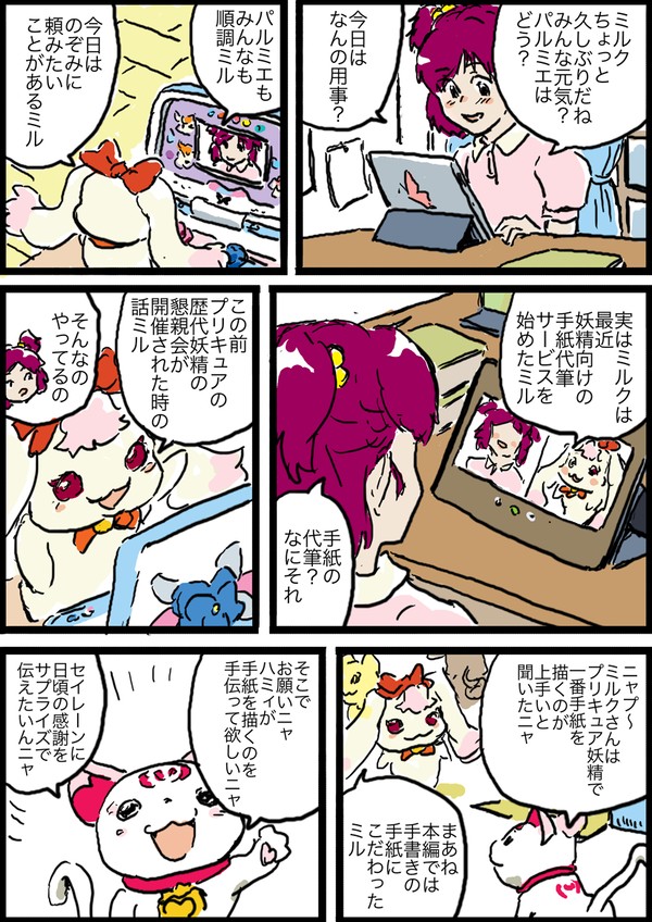 ヴァイオレットローズガーデン完全版