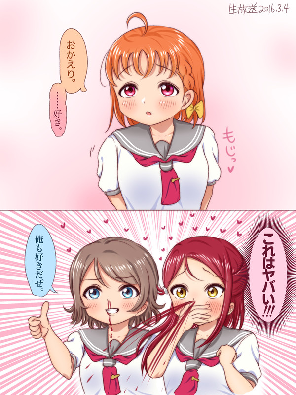 ようちかりこ