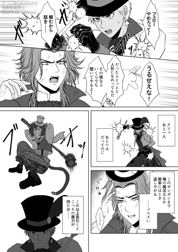 プレイフルランド5章漫画