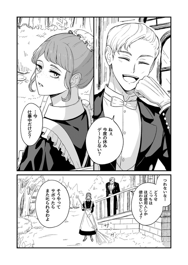 お誘い