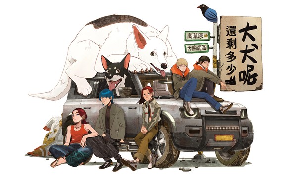 大犬的封面全圖