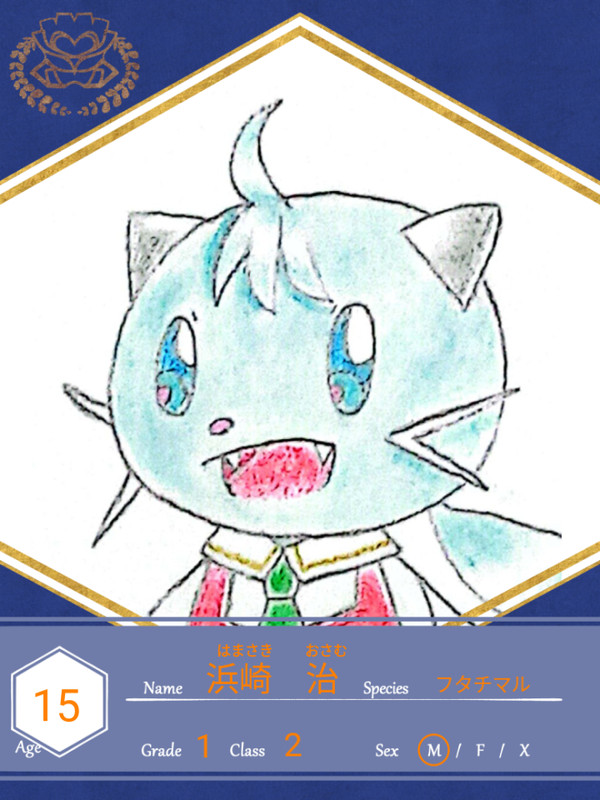 【おうがく】濱咲 治【生徒】※24/11/08：キャプ編