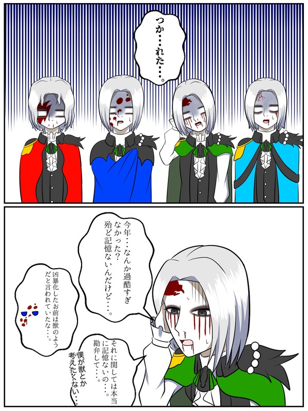 2024年USJホラーナイトお疲れ様でした漫画