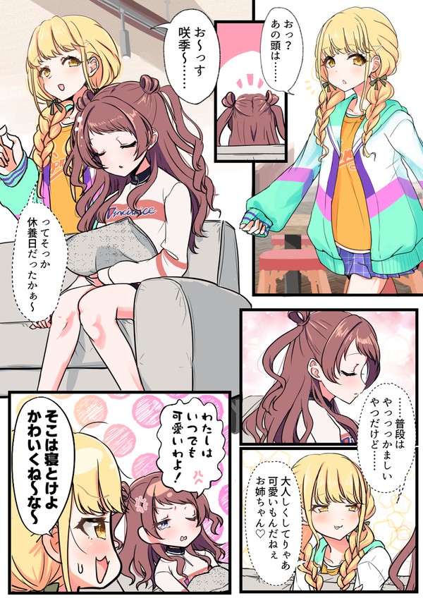 そういうとこだぞ
