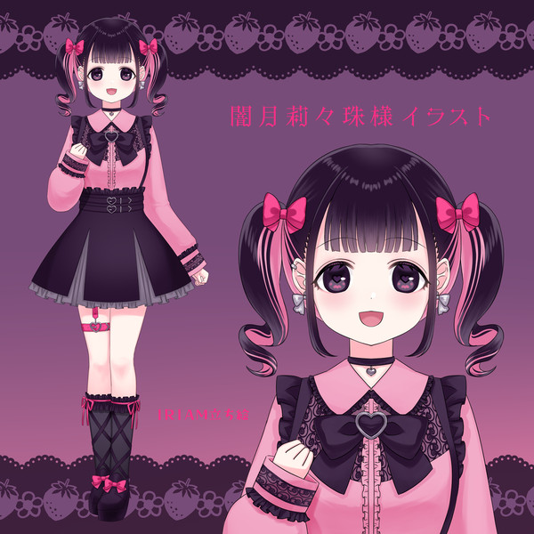 闇月莉々珠さまイラスト