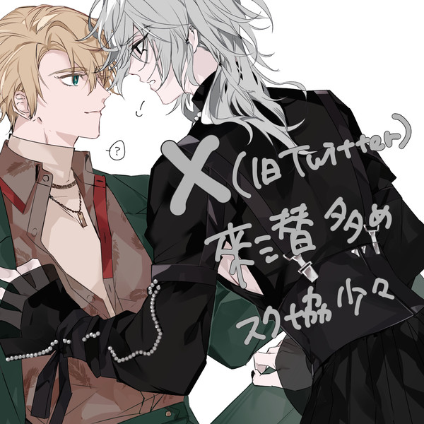 Xまとめ①