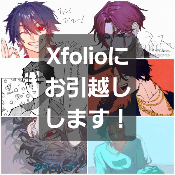 おしらせ
