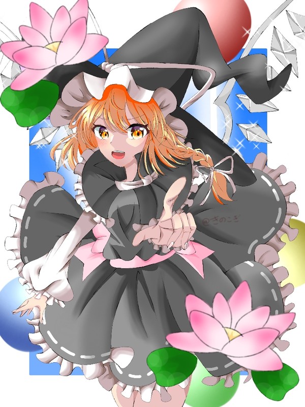 羽魔理沙〜！