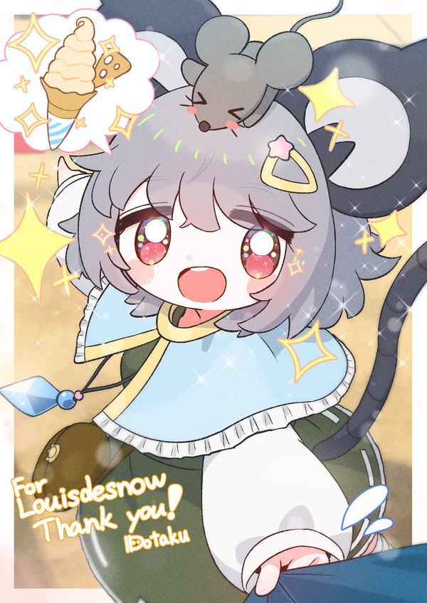 はしゃぎナズーリン