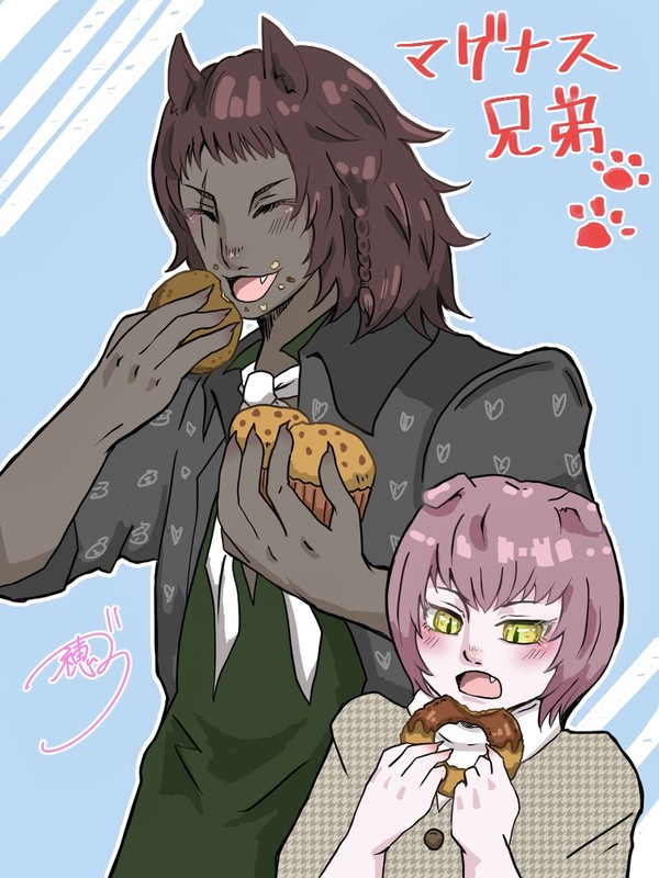 オヤツぱくぱくマグナス兄弟