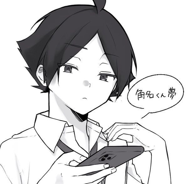すな夢