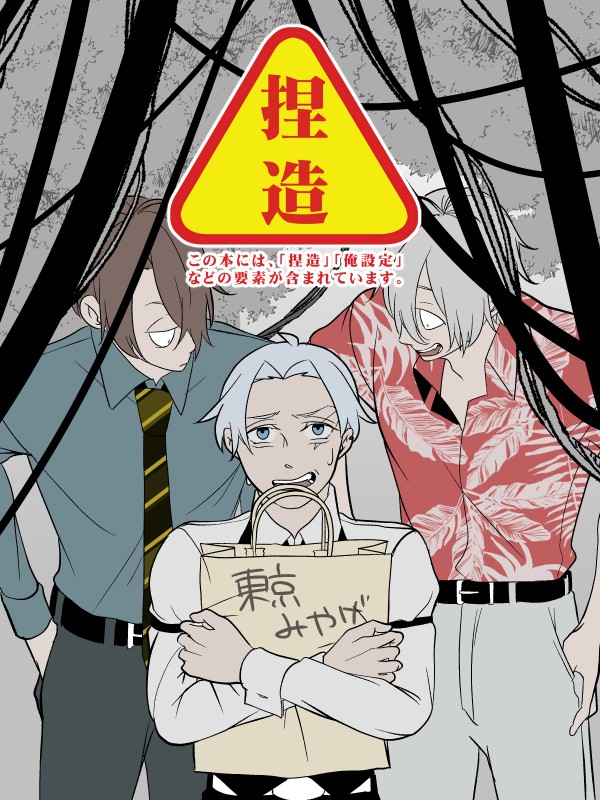 鬼(大人捏造)父水5