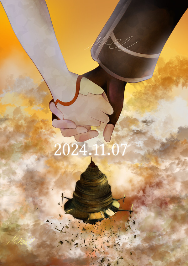 世界の終焉を