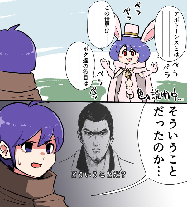 もんぱら終章プレイ２コマ漫画