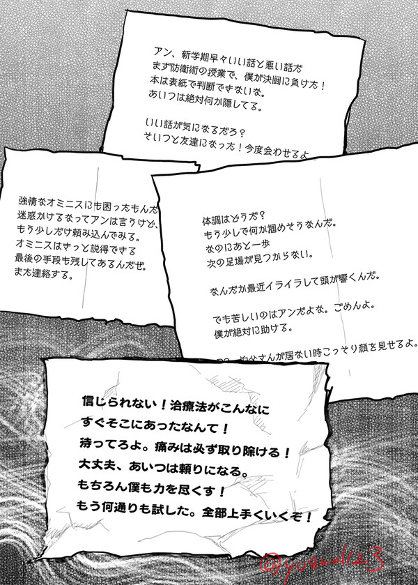 【ホグレガ】6年生前の夏休み（※クリア後の話、ネタバレ有り）