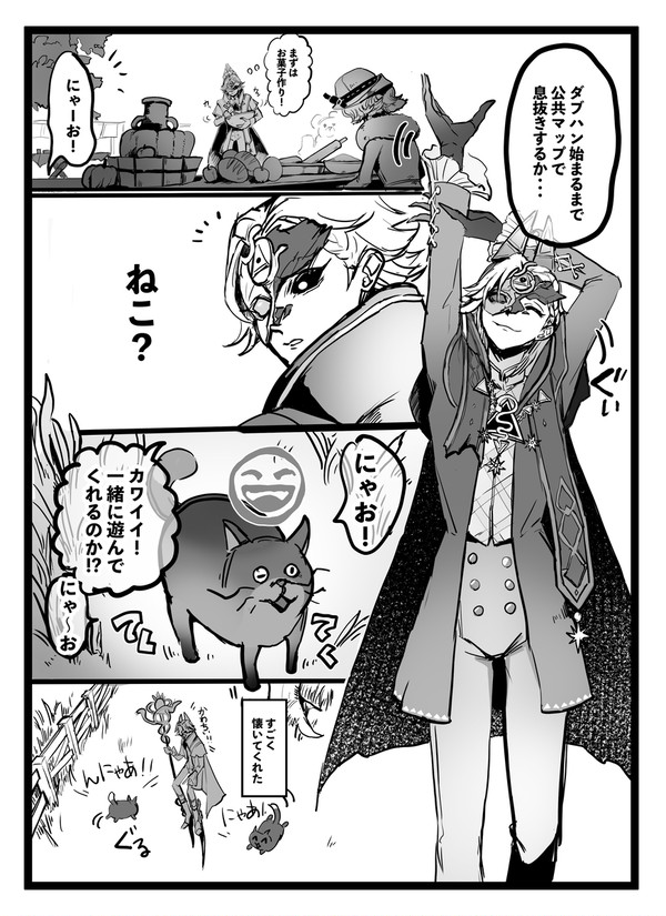 公共マップで会ったネコちゃん