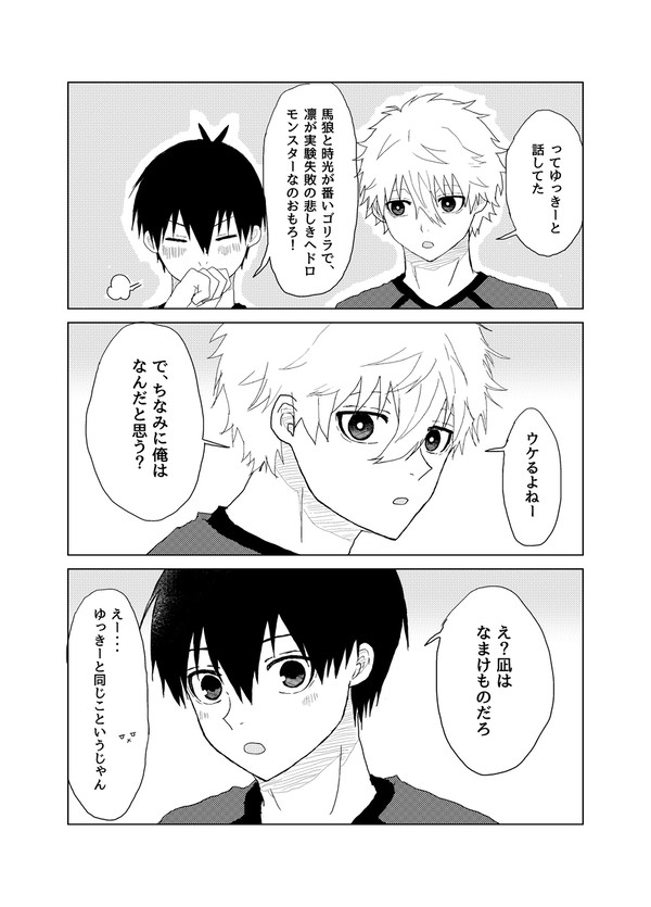 あでぃしょのはなし