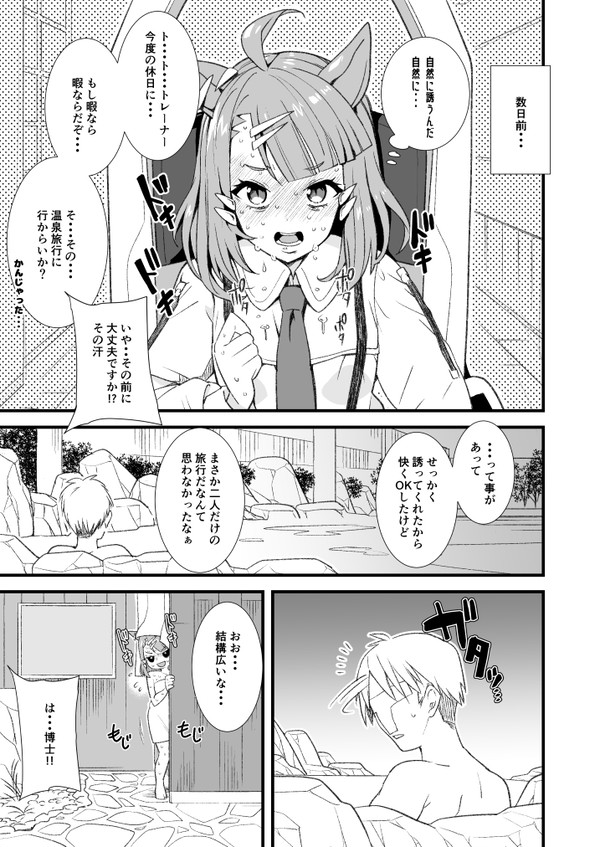 シュガーライツとお風呂