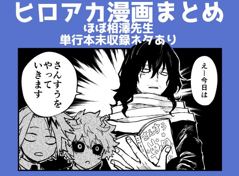 【hrak】ほぼ先生まとめ