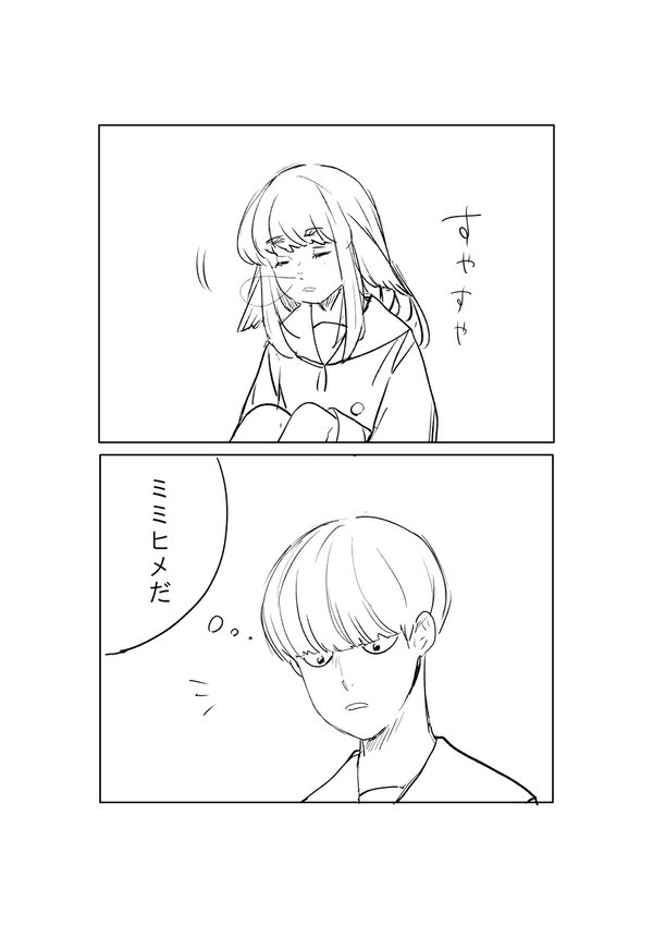 しろみみ漫画