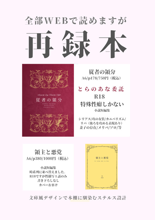 再録本 【完売しました】