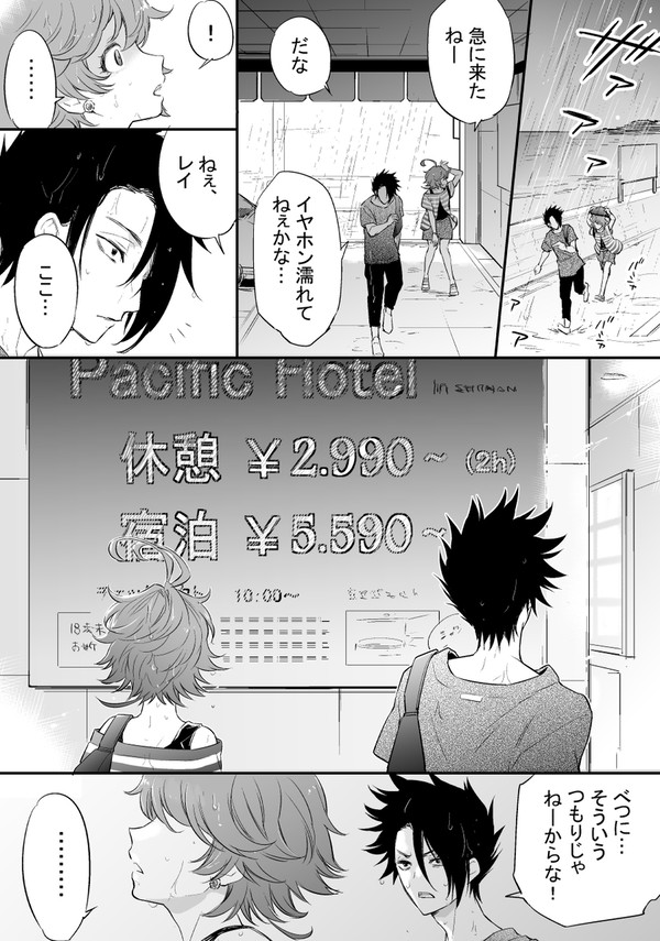 突然の雨で逃げ込んだ先がたまたまラ●ホの軒下だったレイエマ