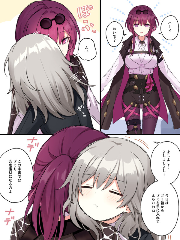 教育係のお仕事