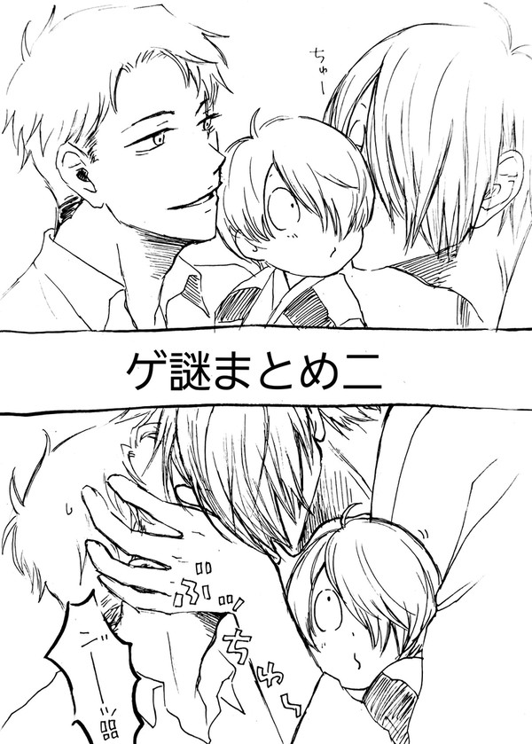 ゲ謎まとめ二