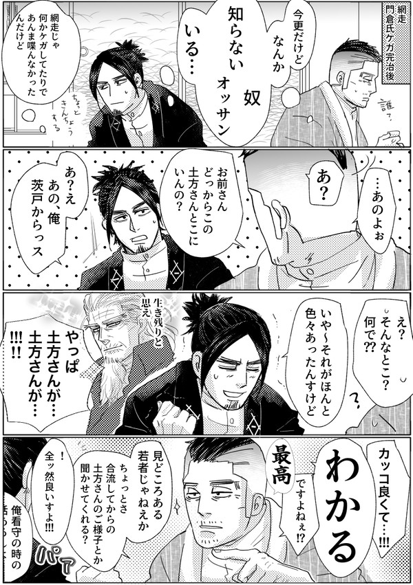 同担歓迎