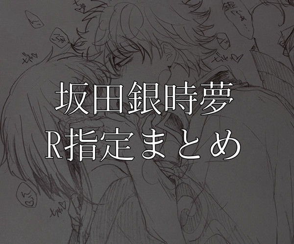 えろまとめ