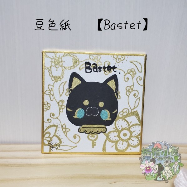 バステト (色紙)