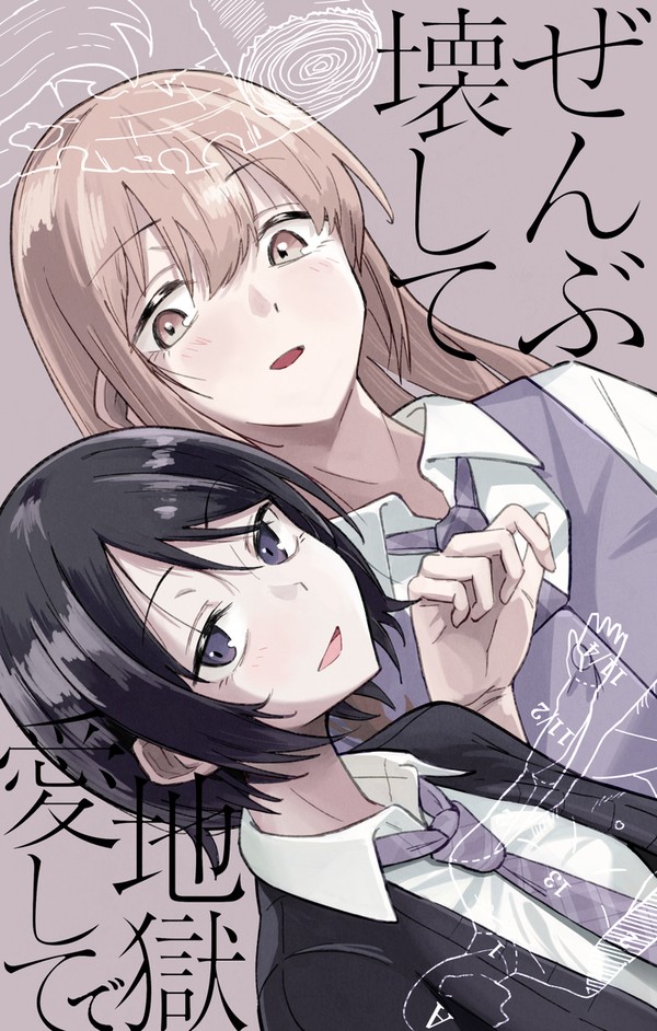 直井と吉沢さん