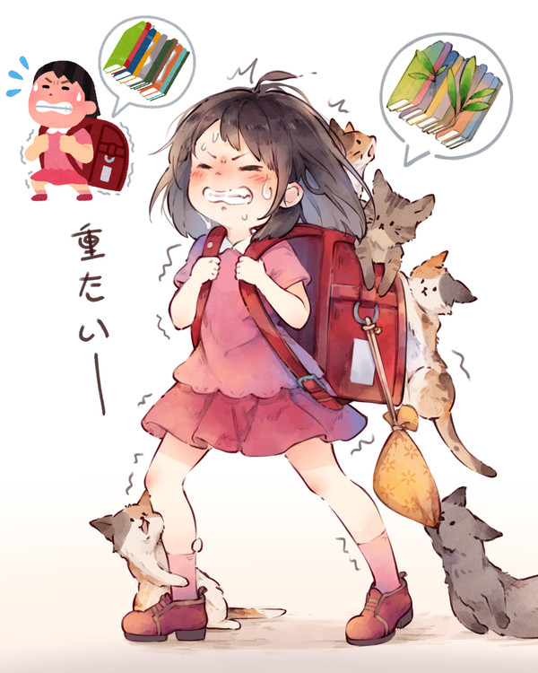 重たい !!