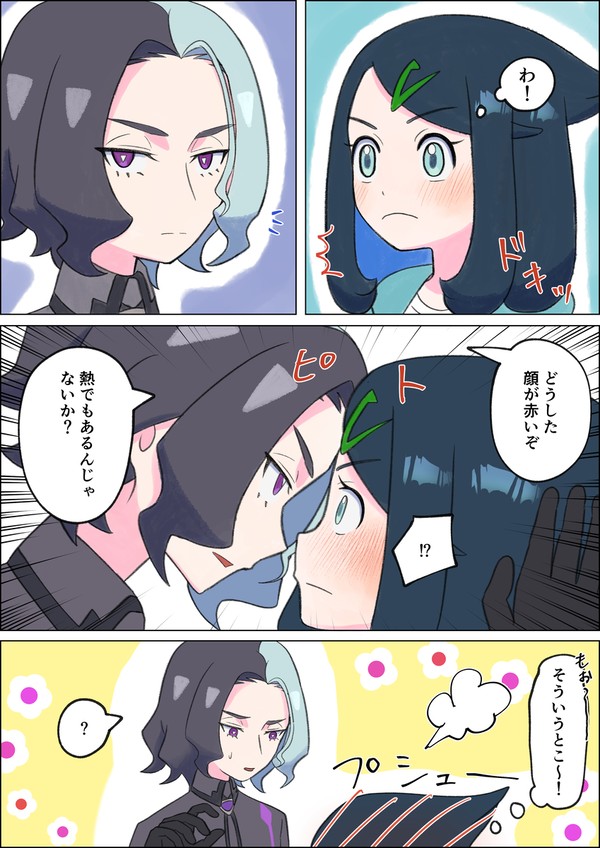 無自覚アメジオ