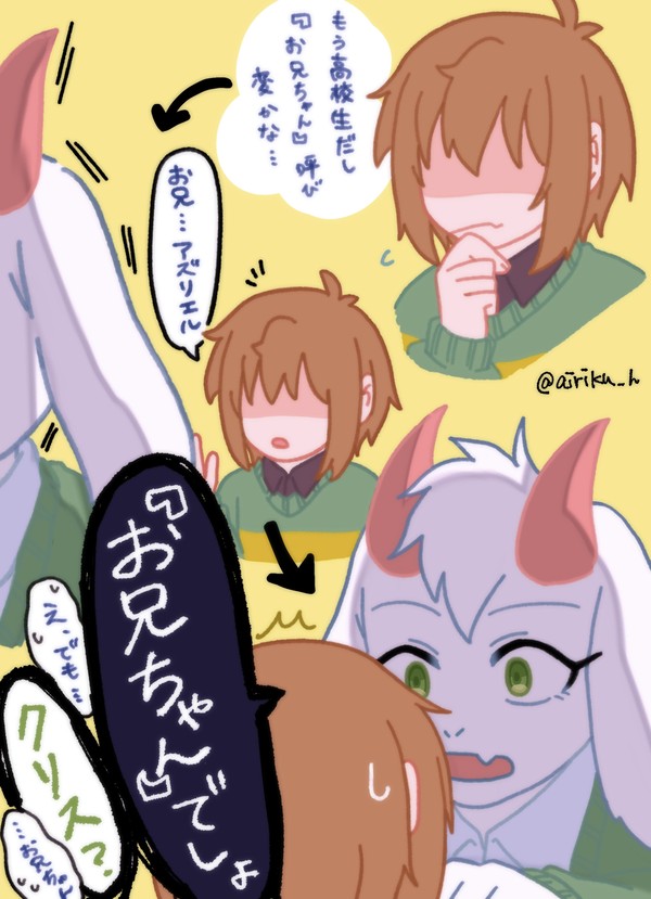 お兄ちゃん