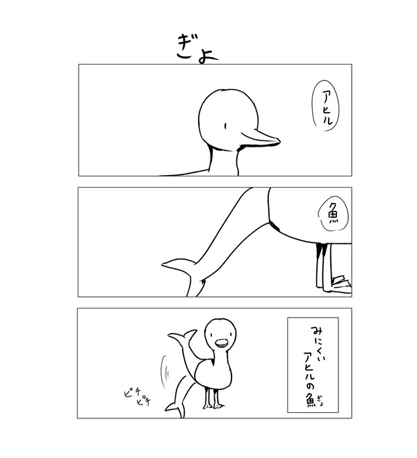 ぎょ