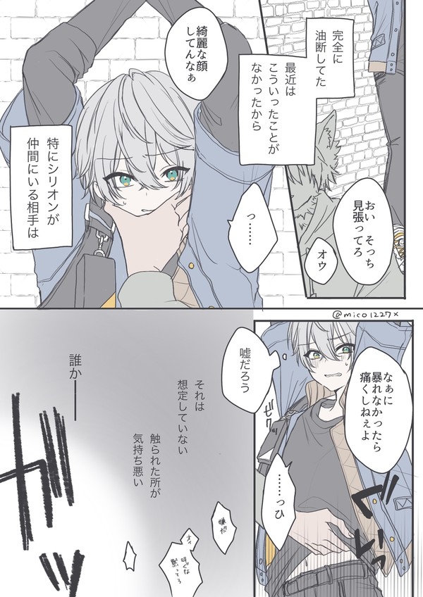 ライアキ&おきもち程度のセスジェン