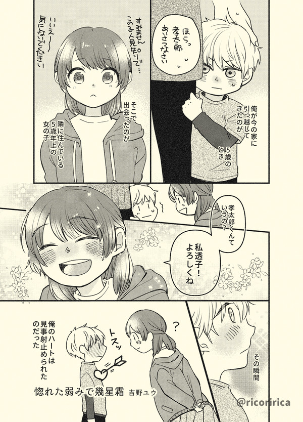 年上幼馴染に惚れた俺の末路【アンソロサンプル】
