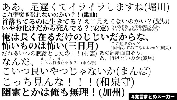 自本丸男士のホラーゲームをやっている(見ている)時の反応