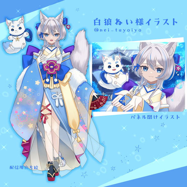 白狼ねい様新衣装イラストまとめ
