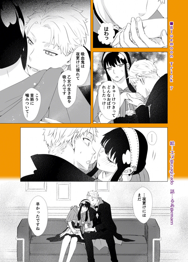 ロイヨル漫画「Bluemoon Trick7」