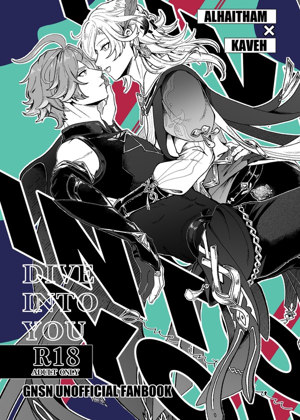 【12/1】アルカヴェ新刊サンプル DIVE_INTO_YOU