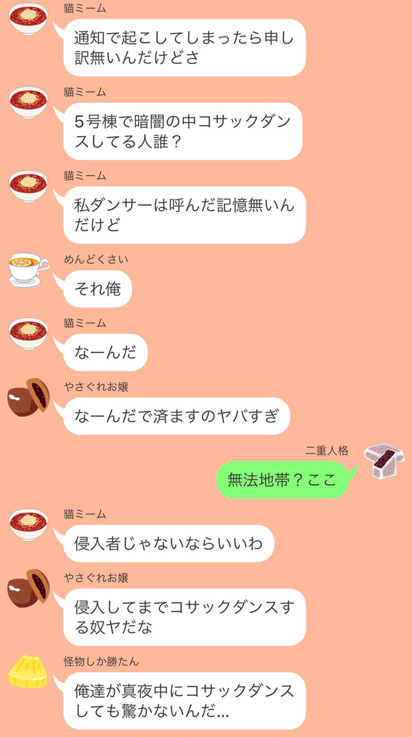 凛は寝ている