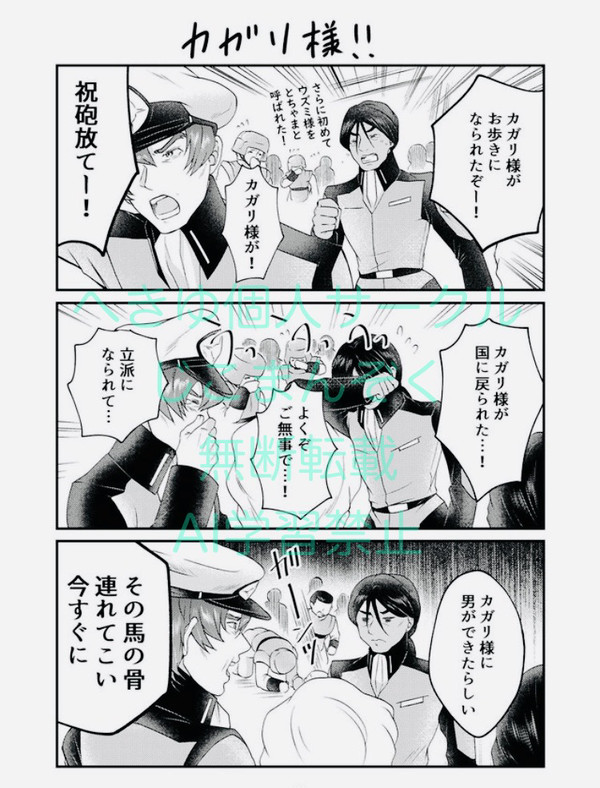 カガリ様!!