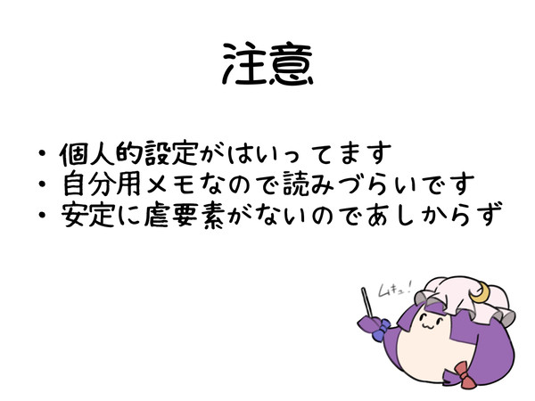 メモさんPart1
