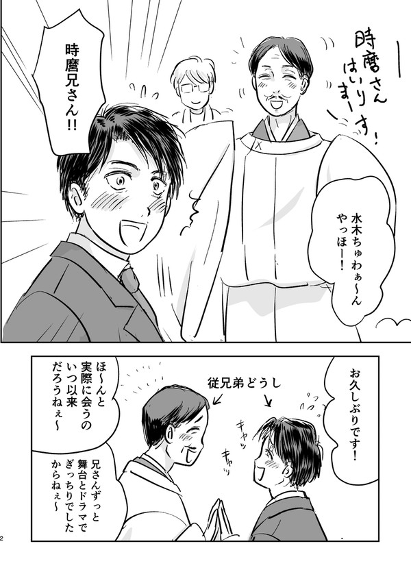 ゲ謎俳優ネタ2
