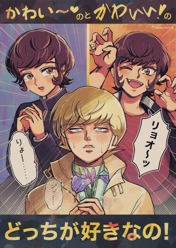 デビルマン＆イヤハヤ南友イラストログ
