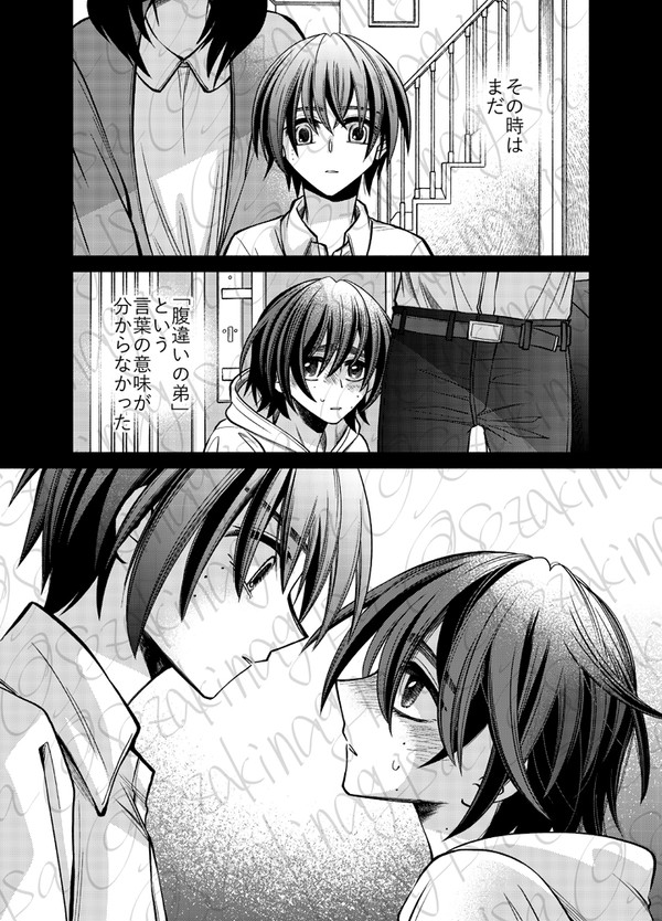【創作BL】朝と夜のあいだ【サンプル】