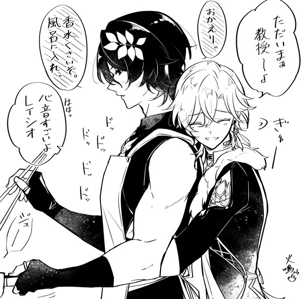 あまえっこ。(レイチュリらくがき)
