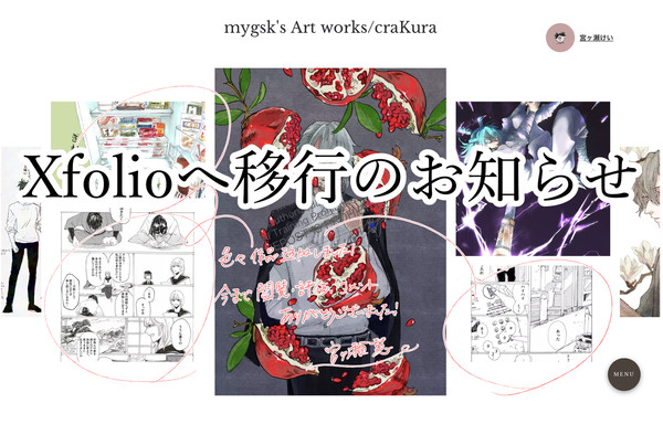 【移行のお知らせ】